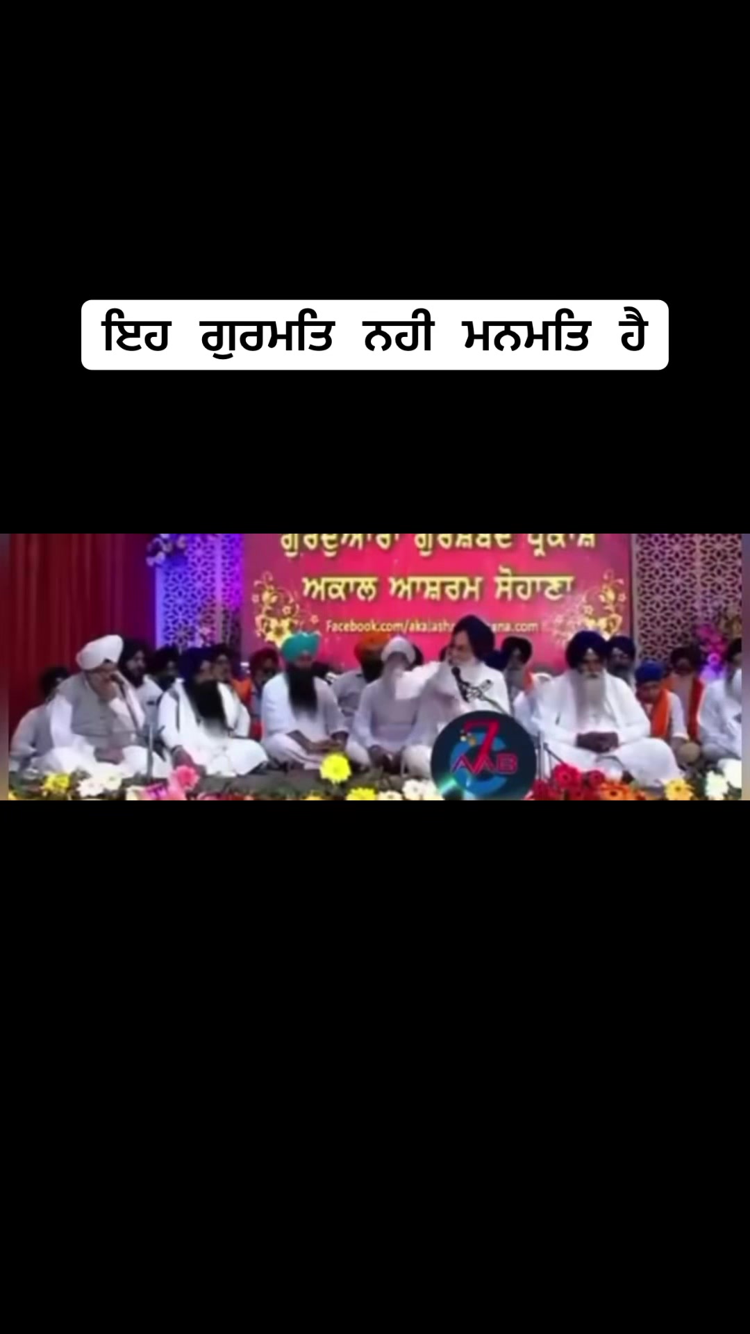 @GURMAT GYAN