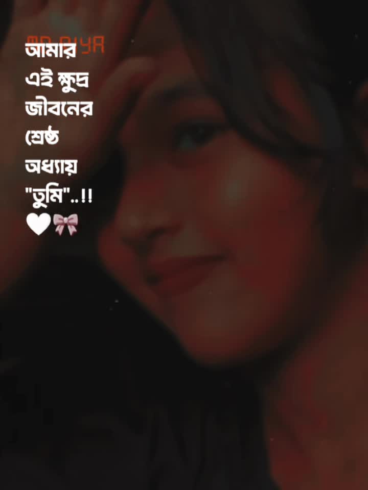 @দুষ্টু মেয়ে মিষ্টি হাসি 🤭🤭