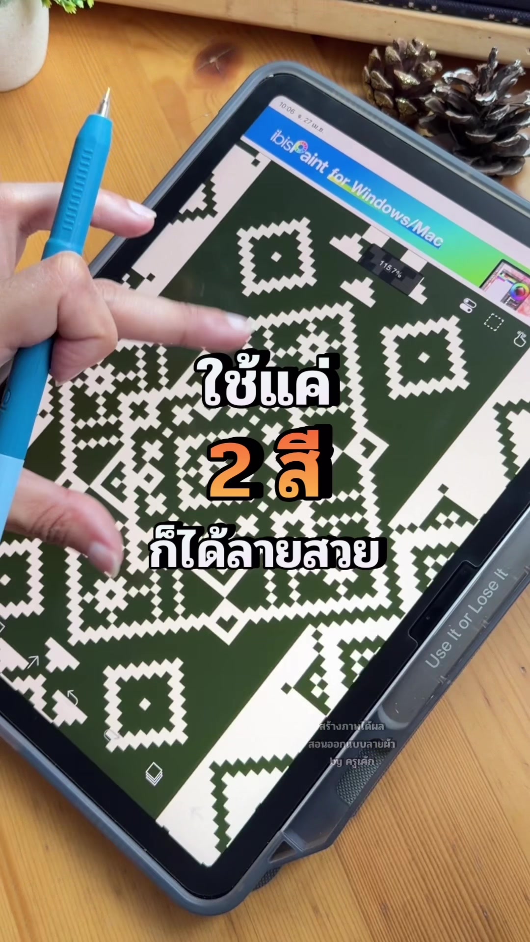 @สร้างภาพได้ผล