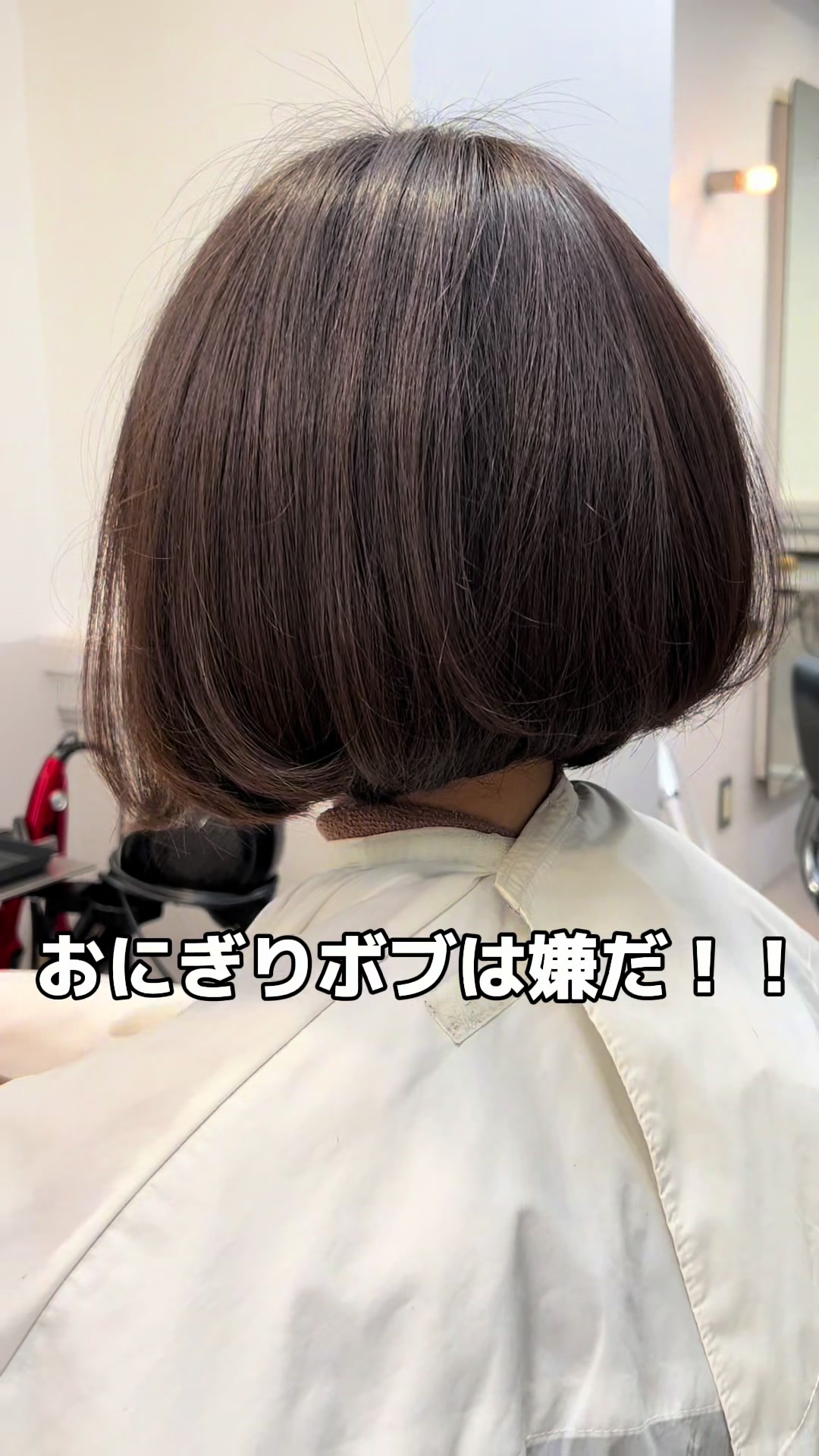 @ボブ/レイヤーボブ/縮毛矯正/東京/銀座/えいじ