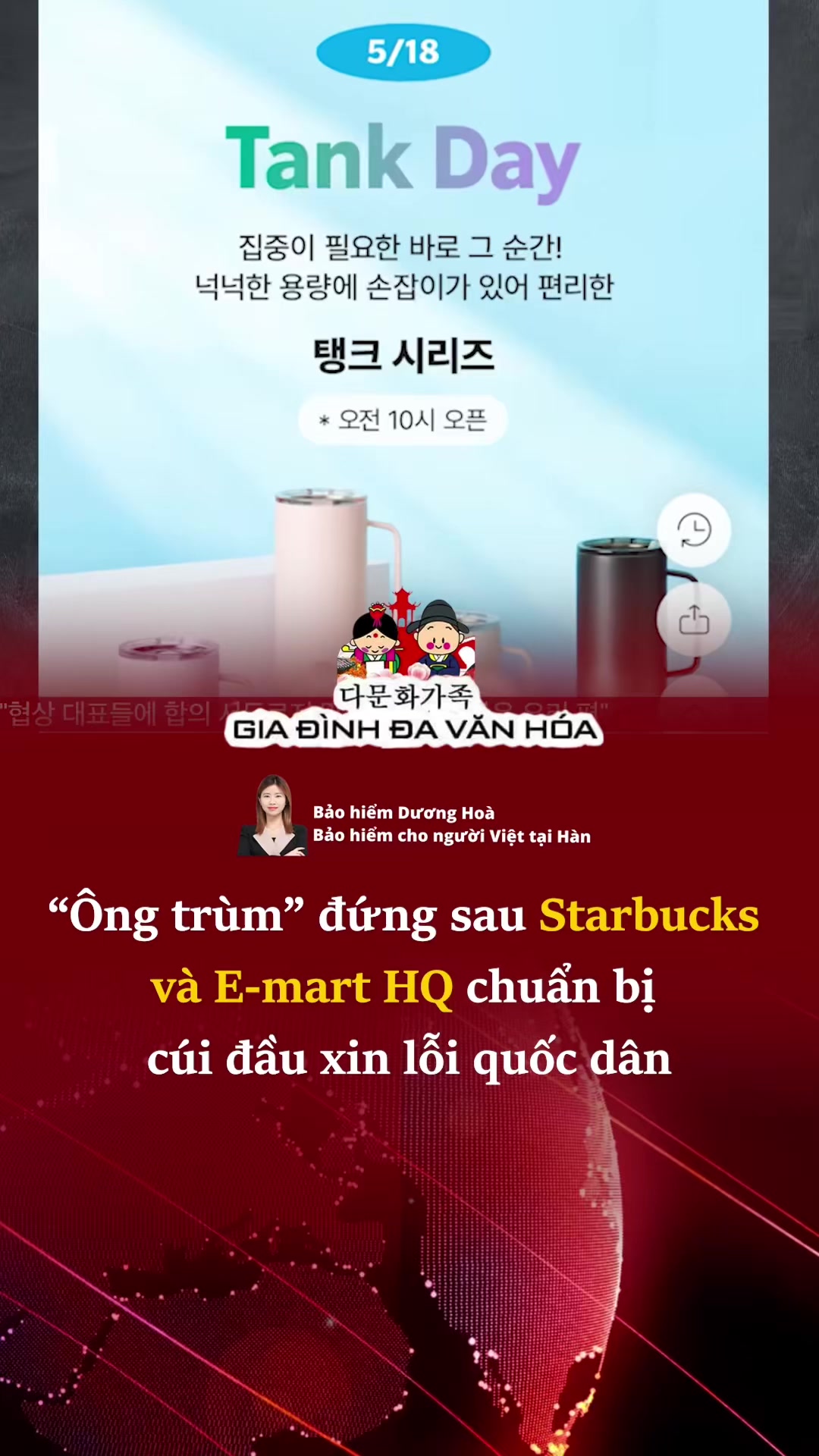 @다문화가족 - GIA Đ&Igrave;NH ĐA VĂN H&Oacute;A