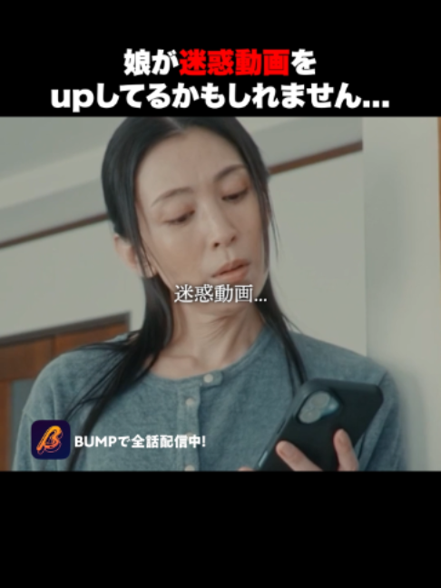 @BUMPドラマ【公式】