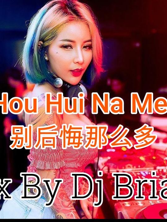 @djbrianbie