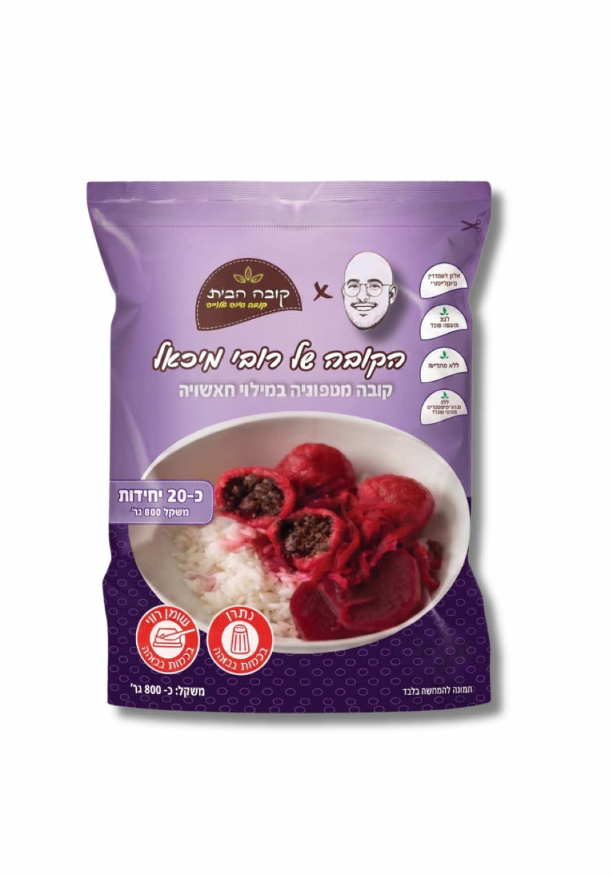 @רובי מיכאל Rubi Michael