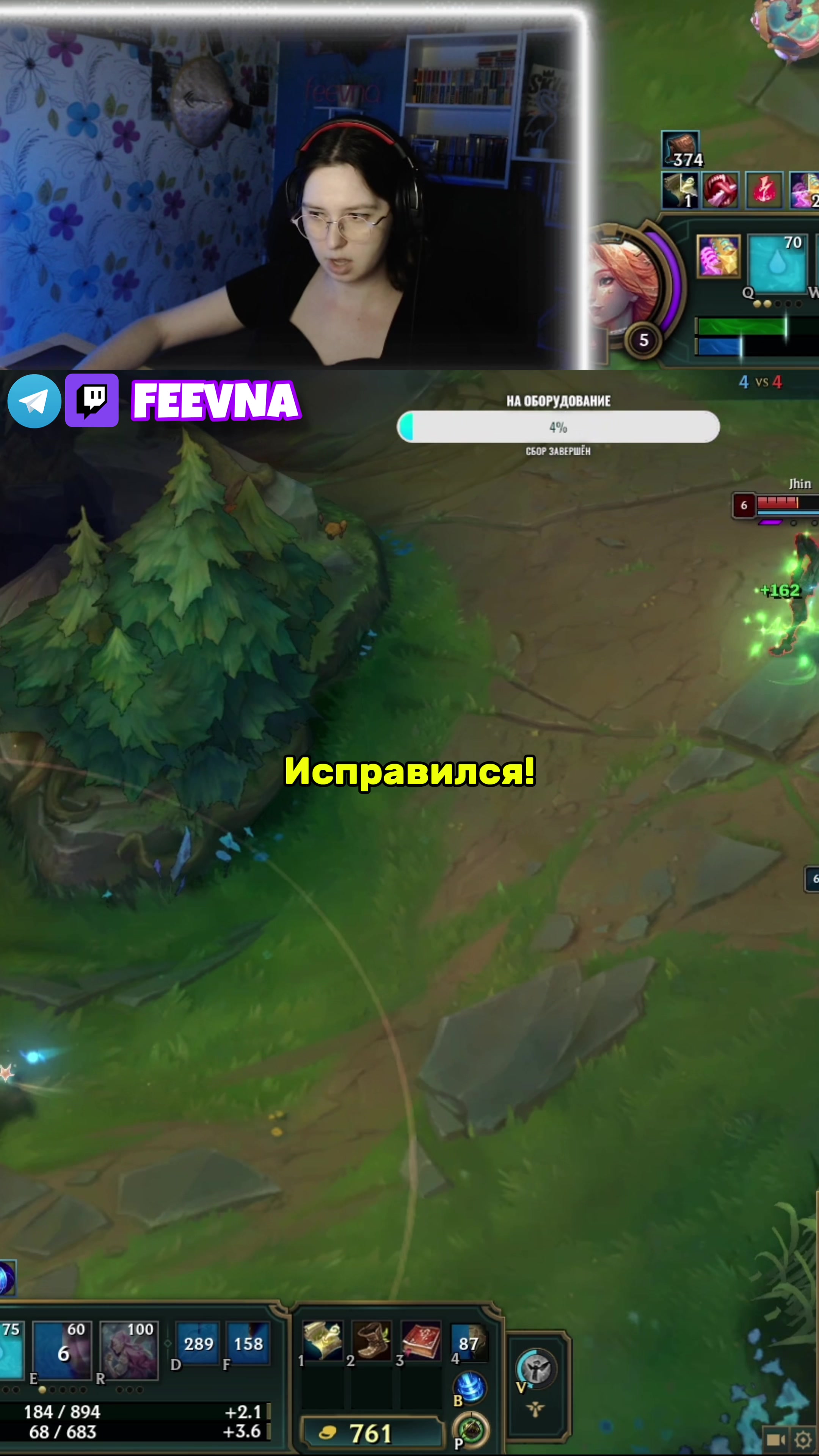 @twitch: FEEVNA