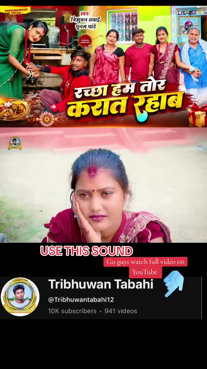 @Singer Veer Sharma