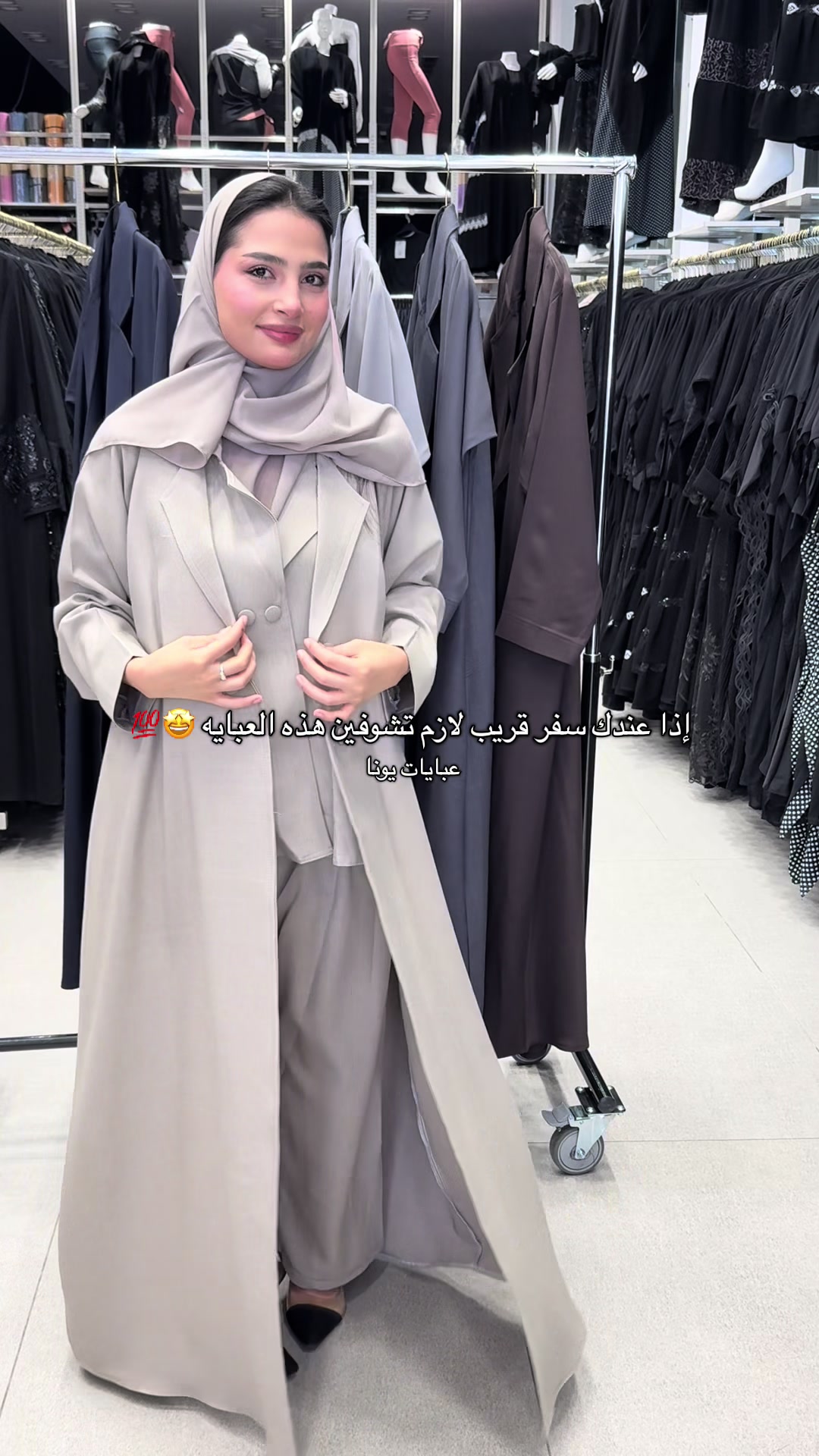 @عبايات يونا ( فرع حائل )