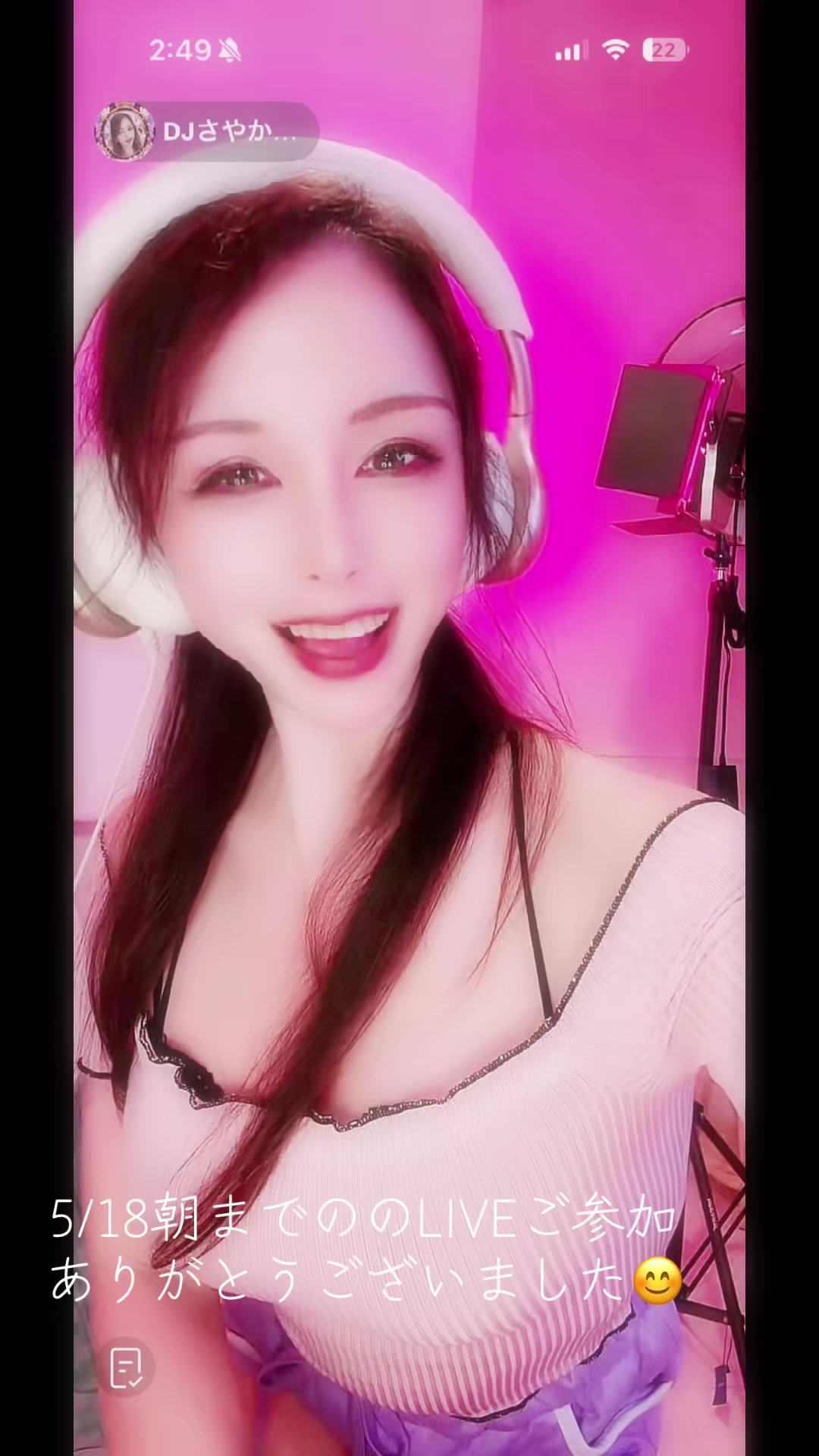 @DJさやか姫💎❤️🎙️
