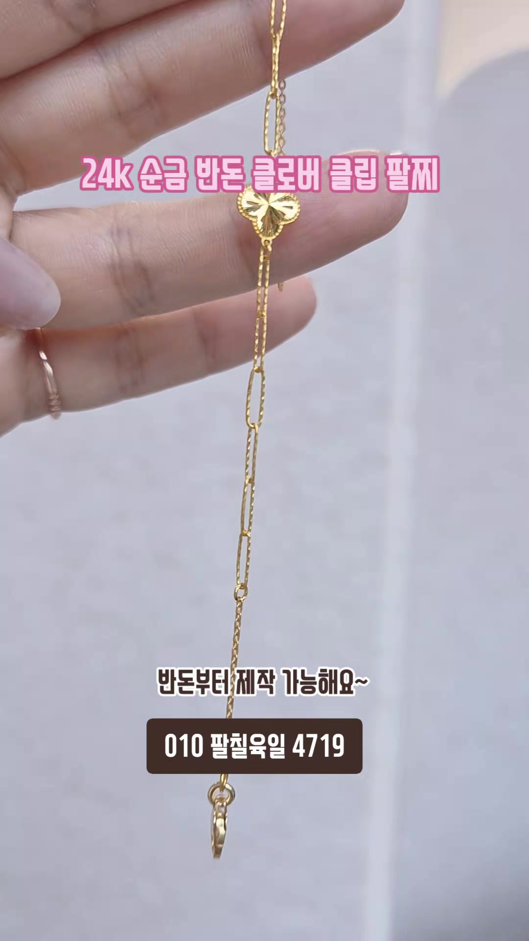 @14k 18k 주얼리 리쥬샵