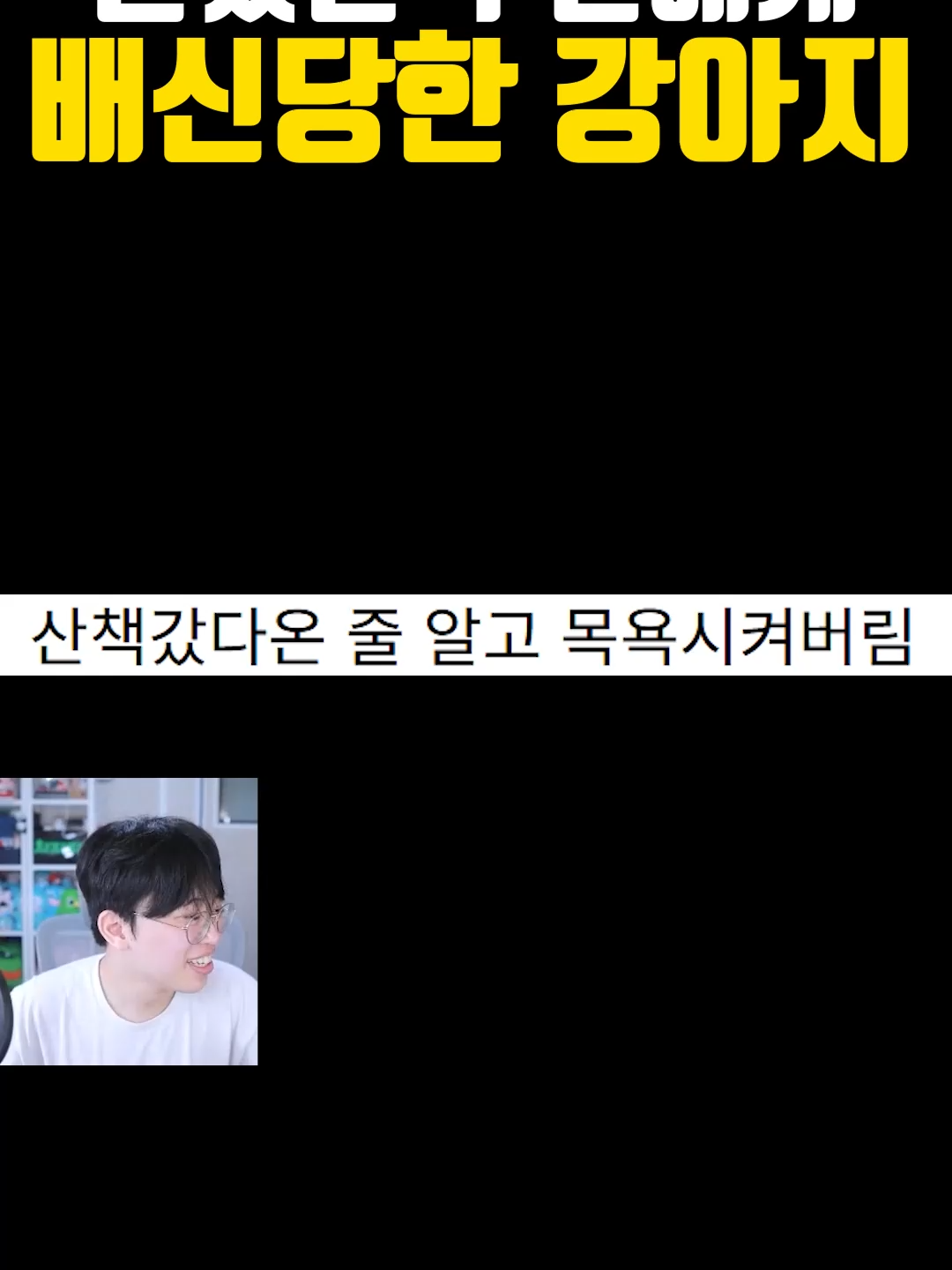 @주둥이방송