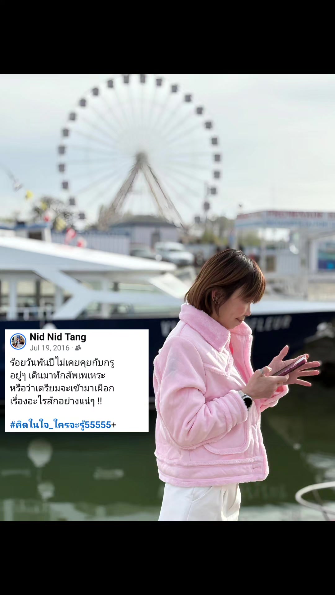 @เราชื่อ Nid_Tang