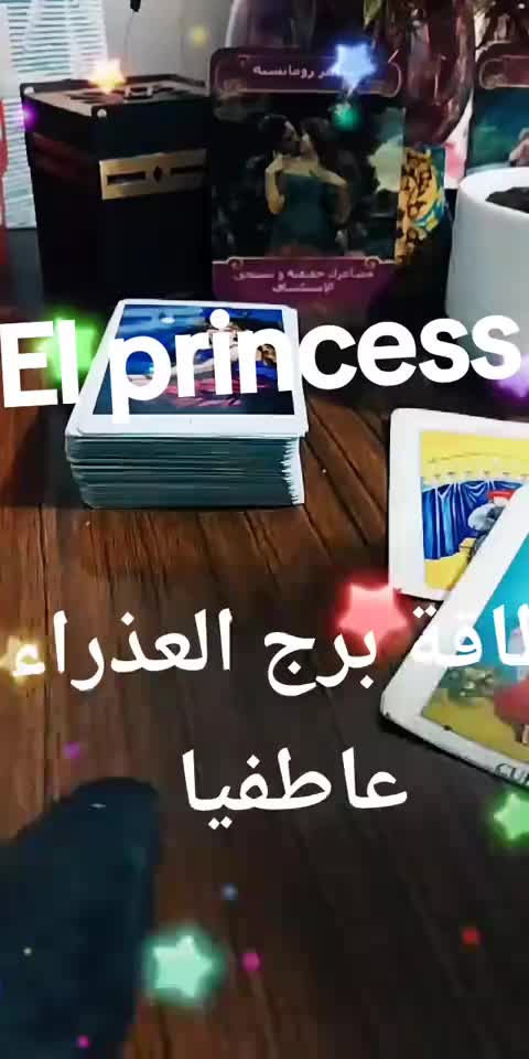 @( تاروت) El princess 👸♥️