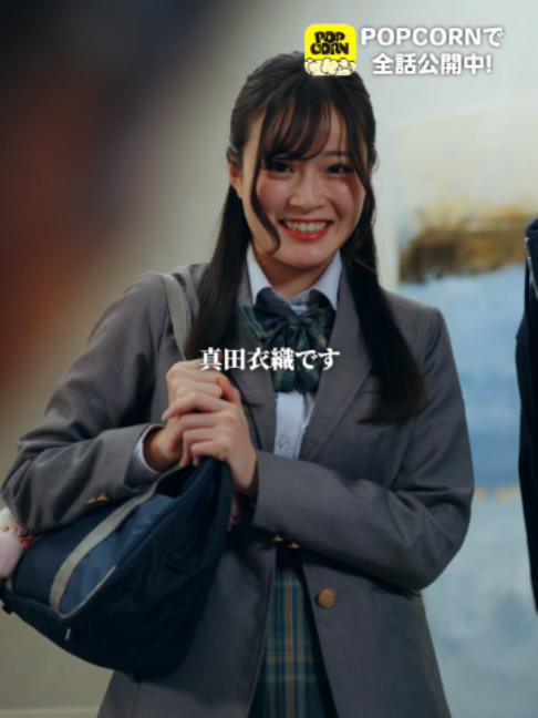 @ポプ恋ッ🍿【POPCORN公式】