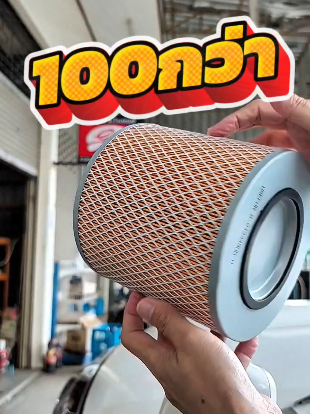@ป.เปรม อะไหล่รถยนต์
