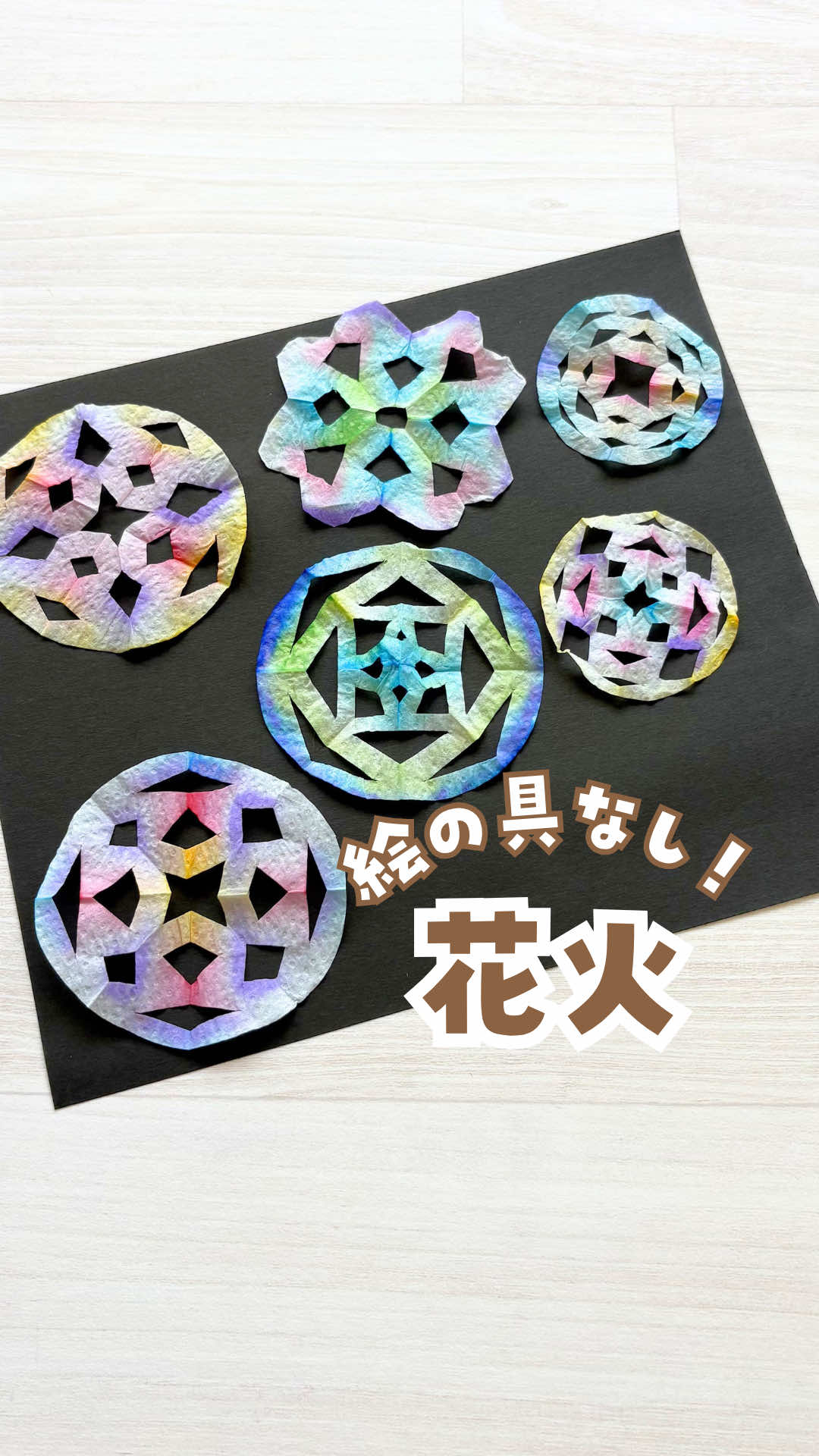 @ろい⌇笑顔になるおうち遊び