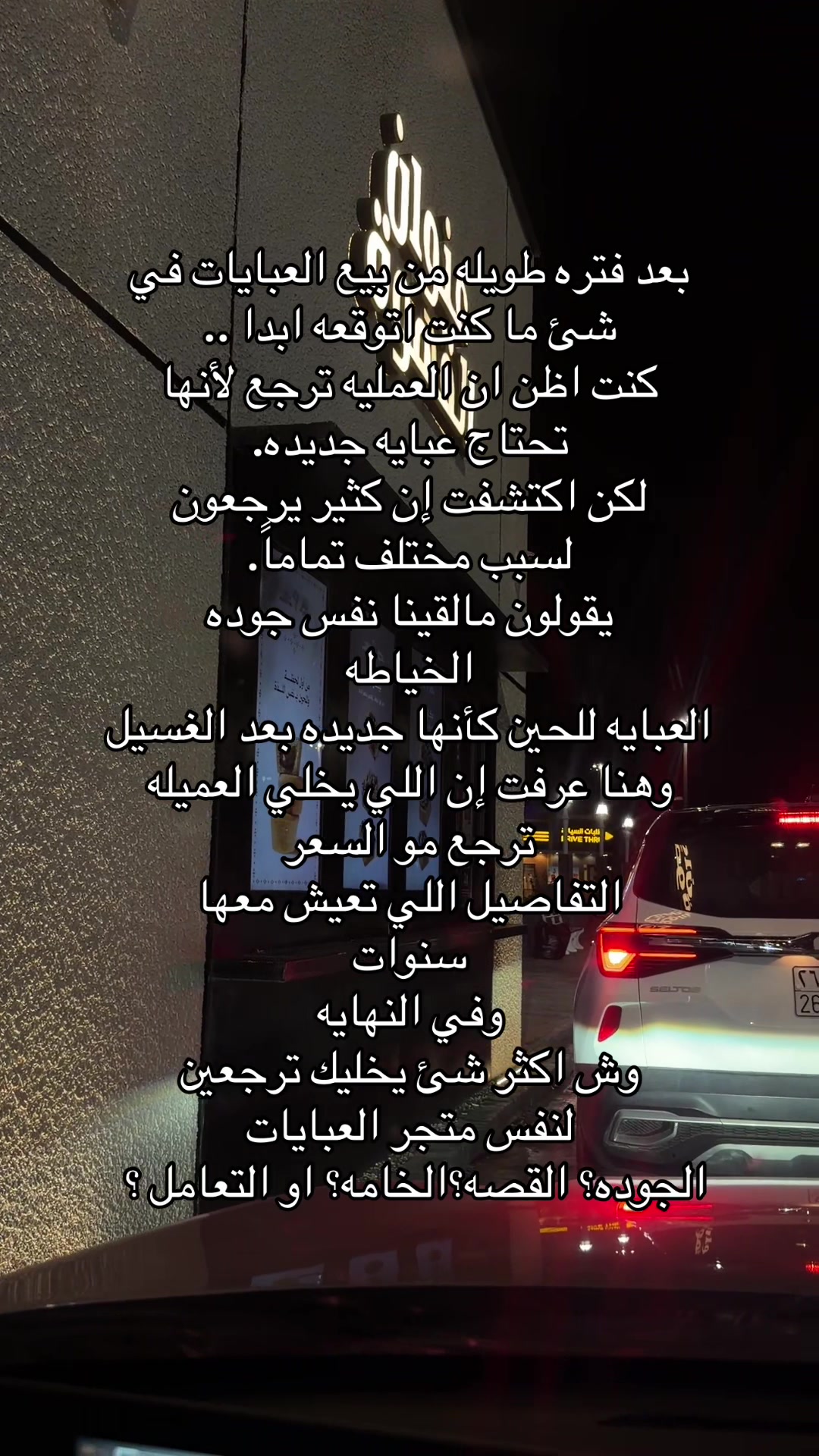 @shmok.abaya