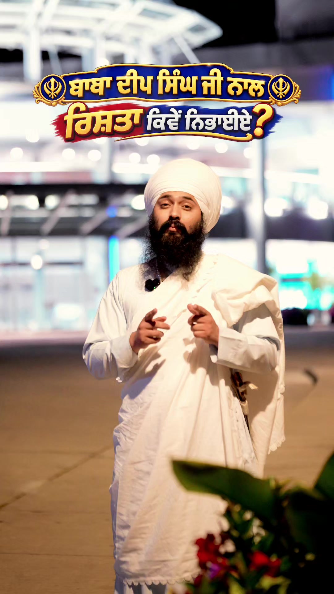 @Bhai Harpreet Singh Ji