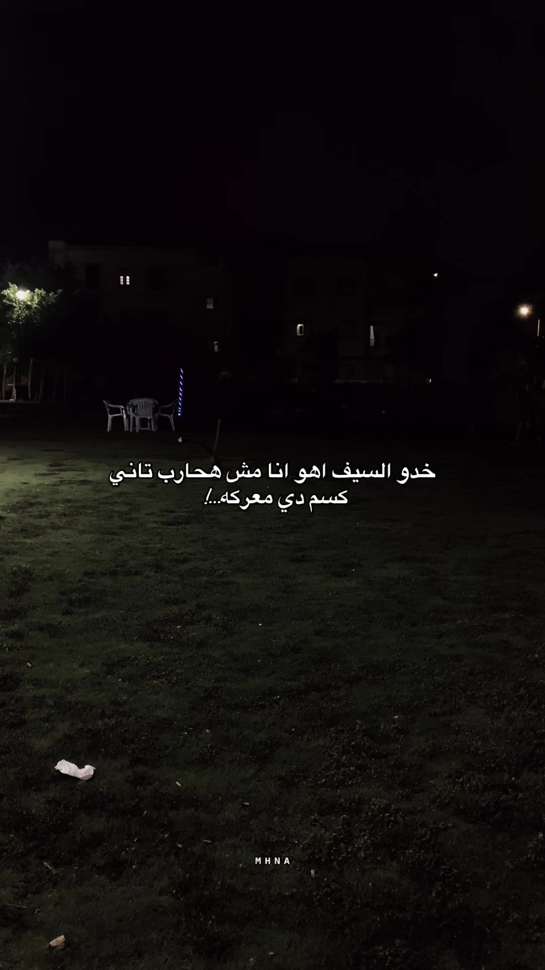 @مِــــــــ. هِن. ــــــٌآ