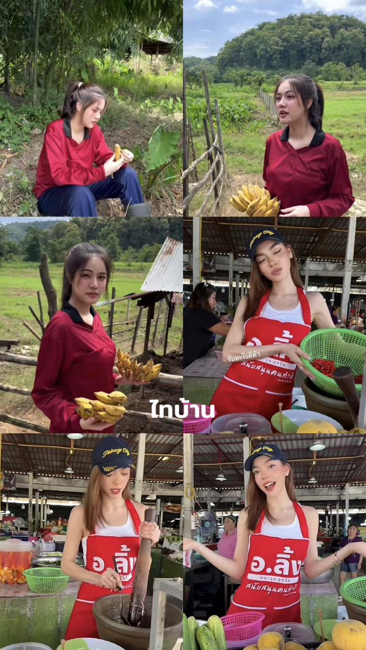 @แล้วแต่นะ