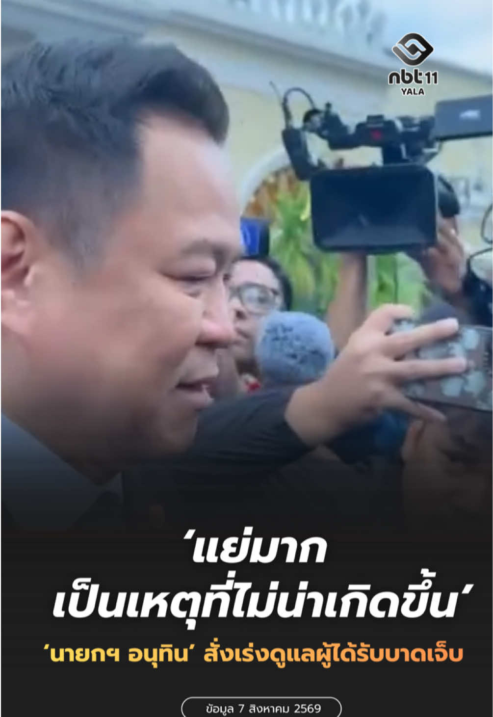 @NBT YALA ðš