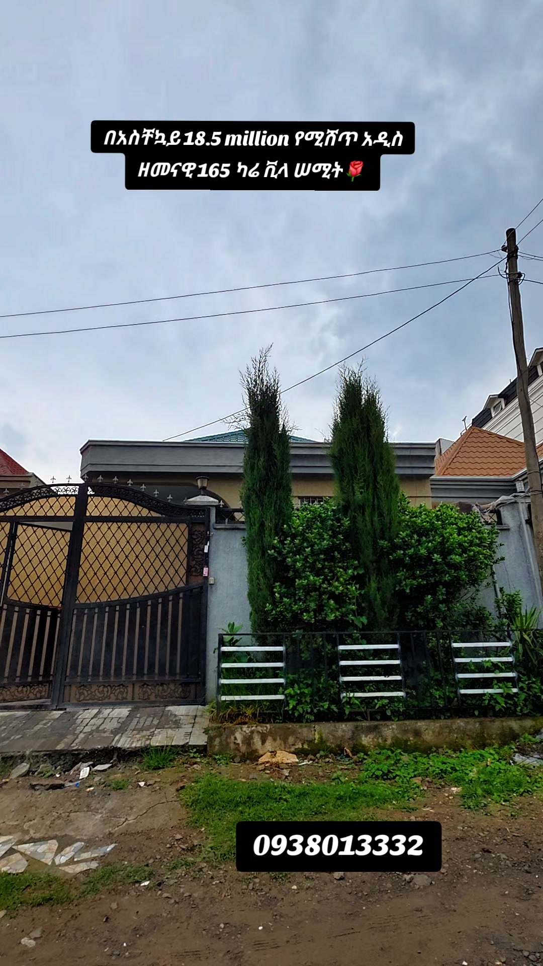 @ኦንላይን ቤቶች Online House market