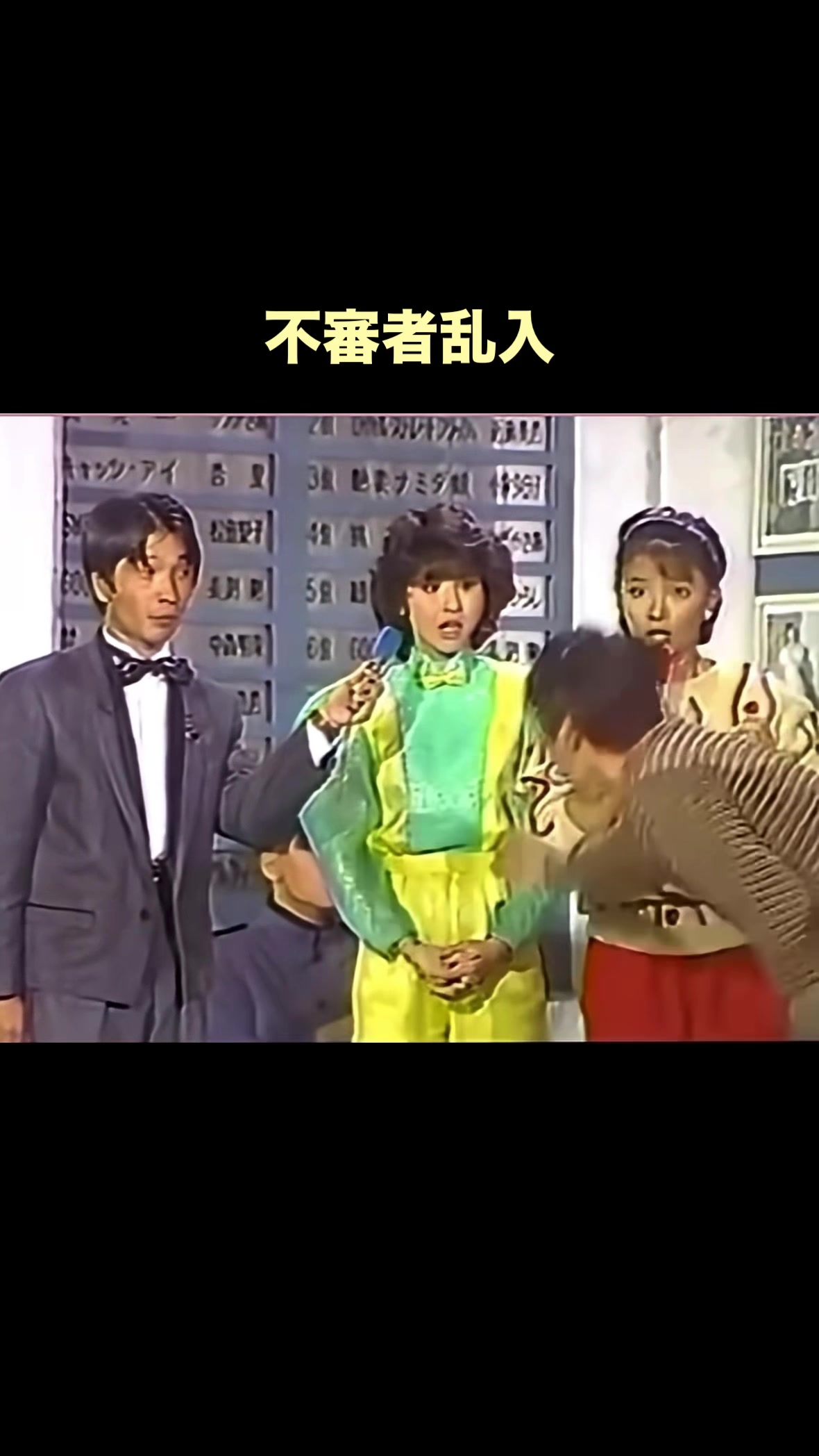 @弥永奉還
