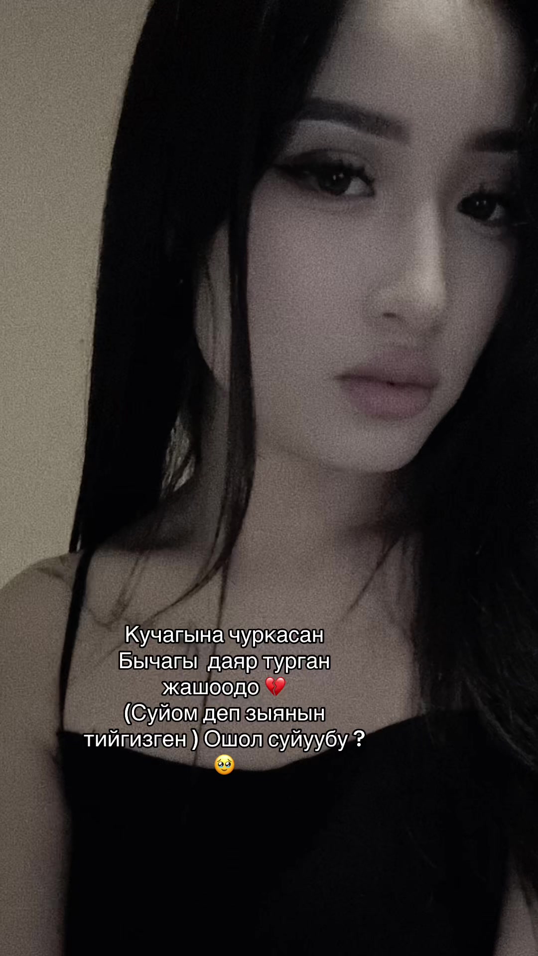 @Журок бирди Гана суйот 💔