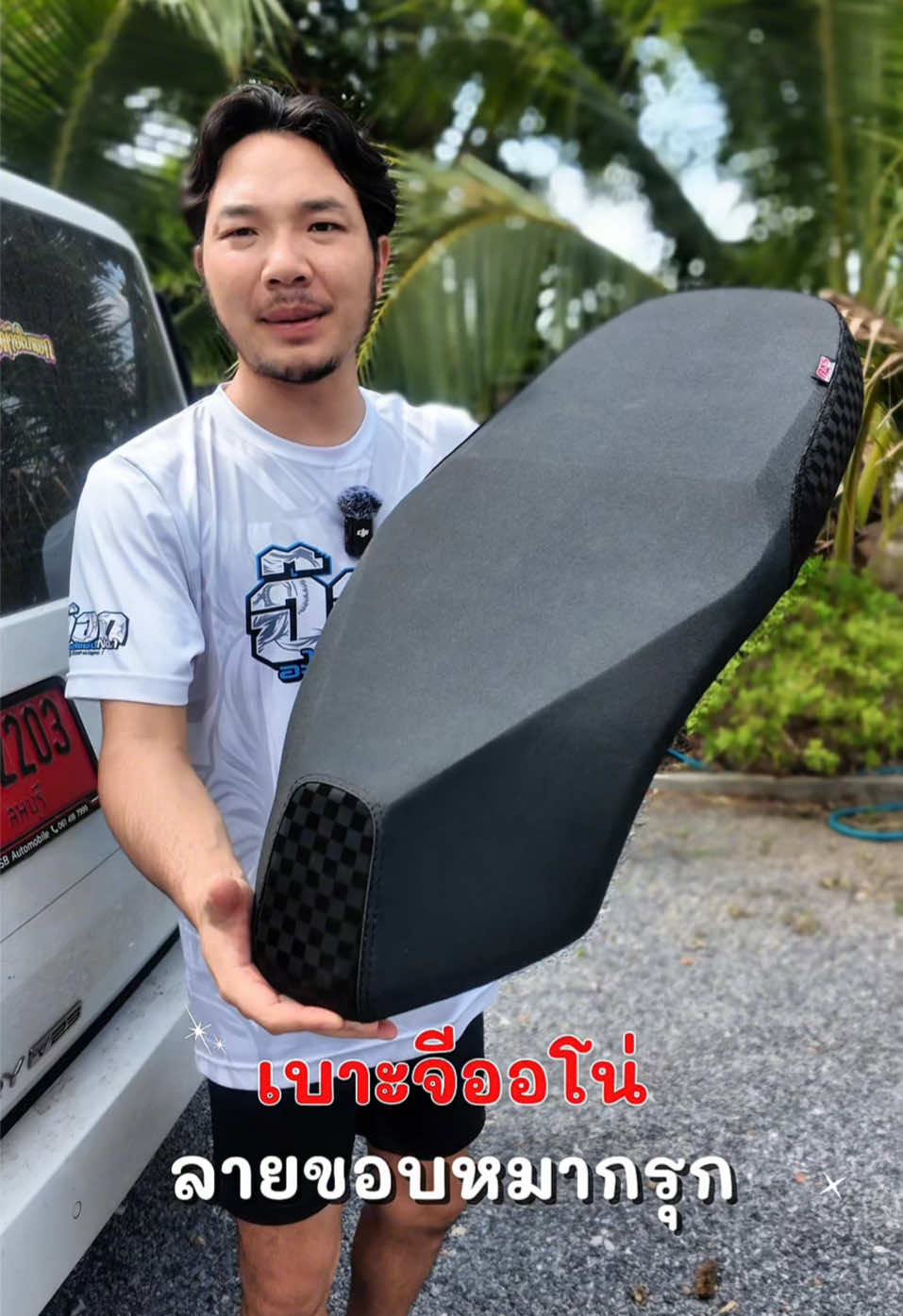 @พี่สแน็คขายเบาะ (22K)