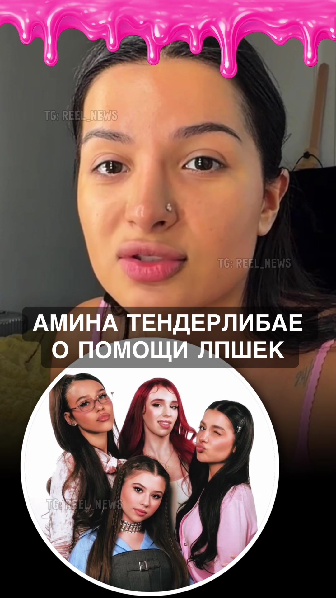 @Reel News