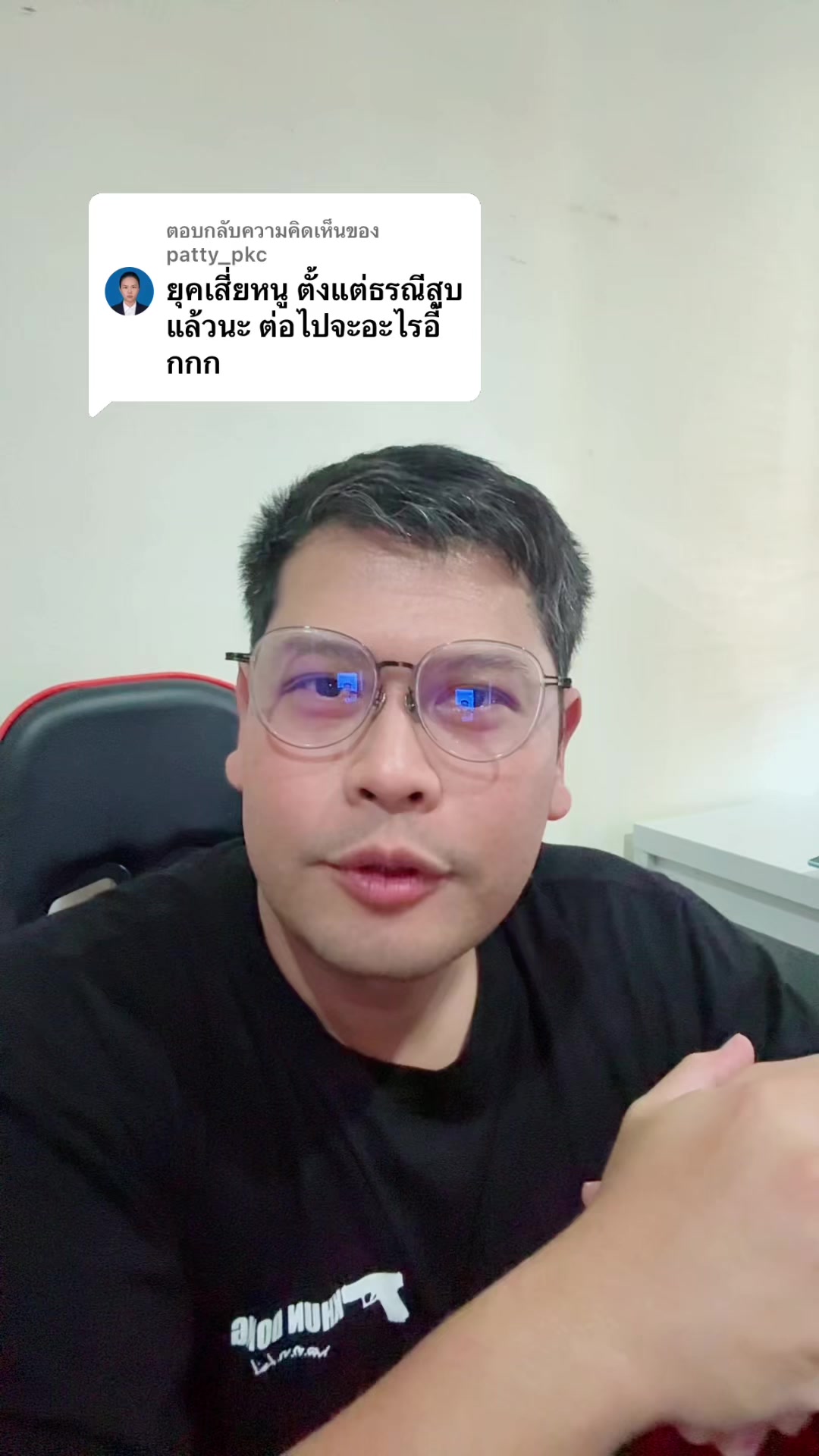 @โหรลักยิ้ม อาจารย์ภัทร
