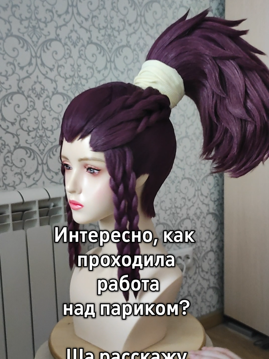 @Тг Yurian_wigs