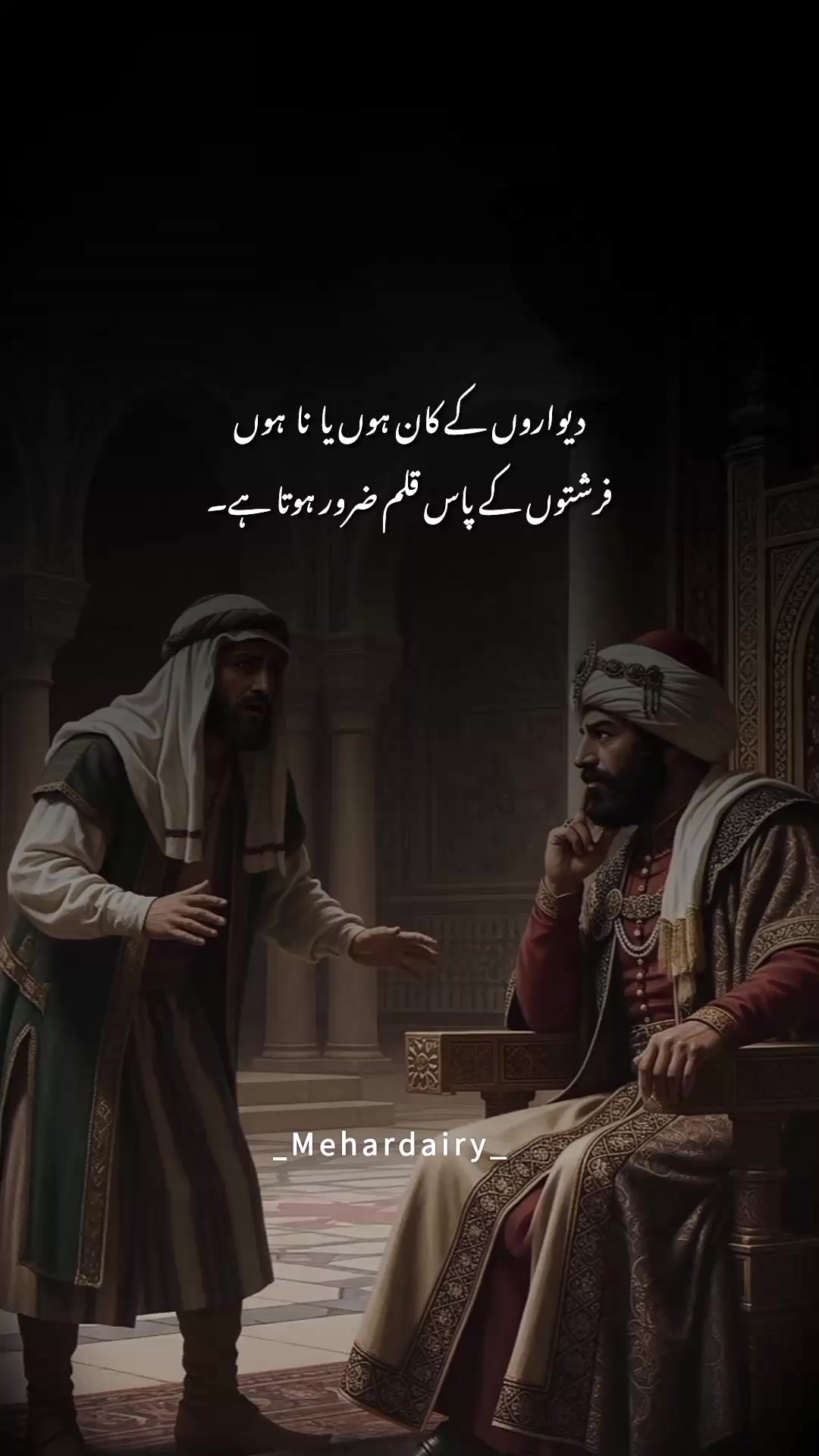 @مہر ڈائری