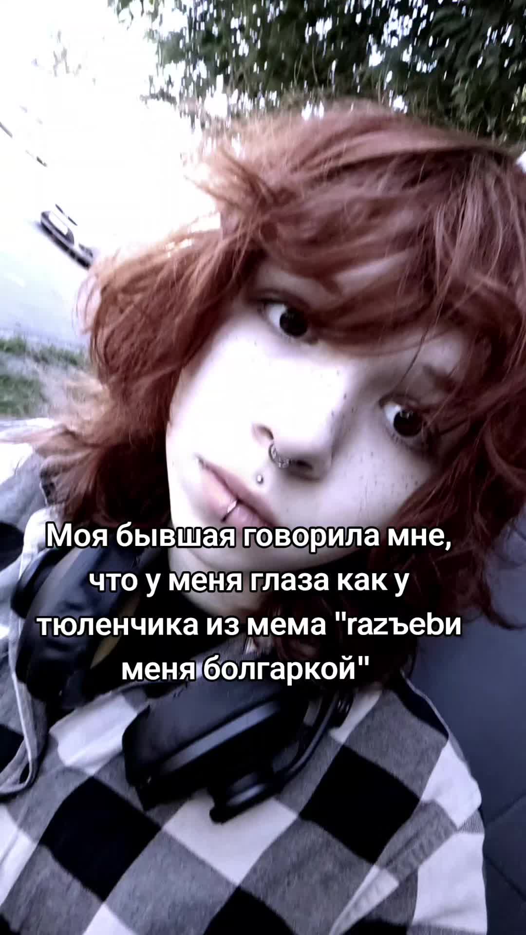 @Хаотично Злая Алина жест🏳️⚧️