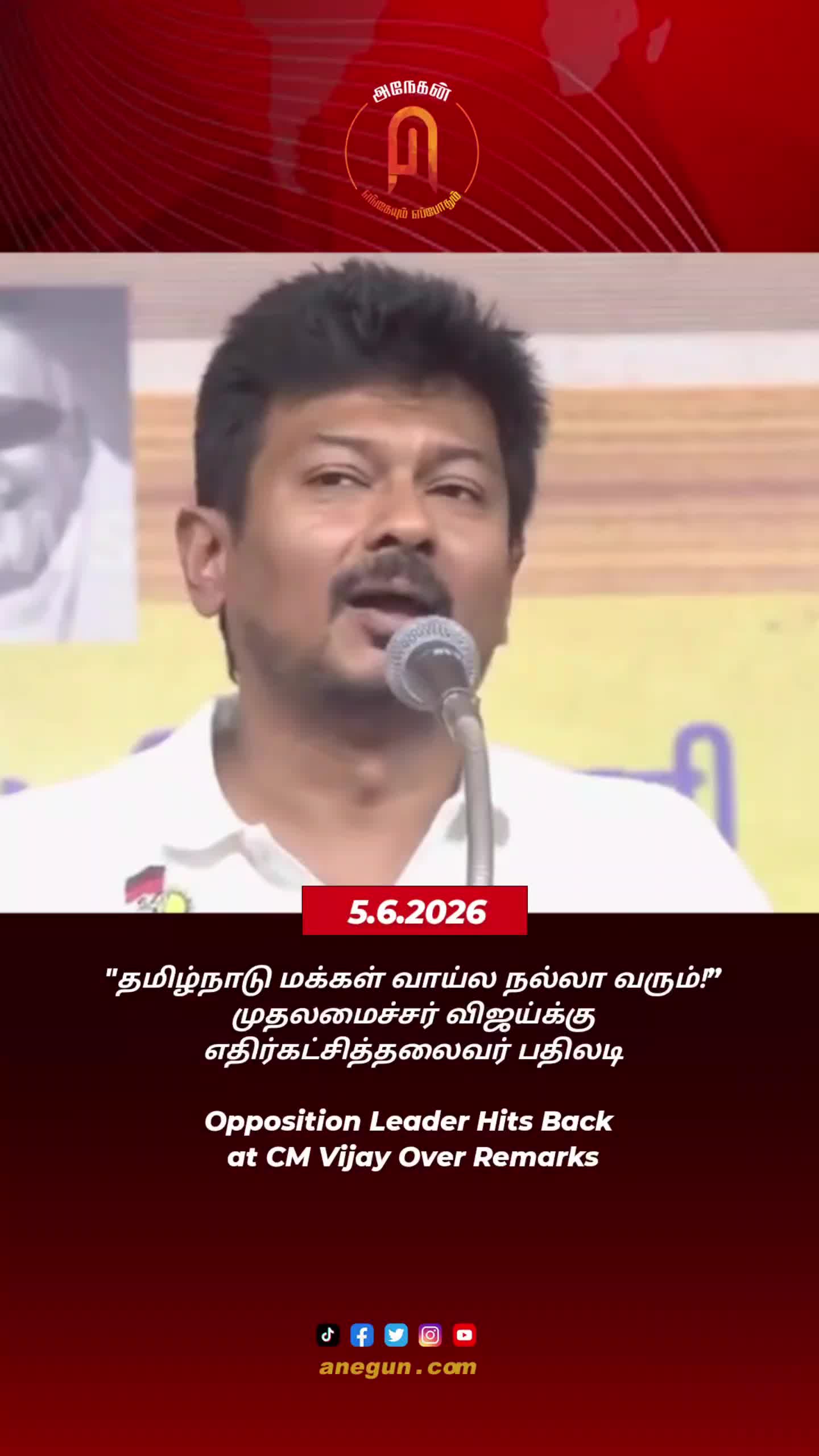 @AnegunNews