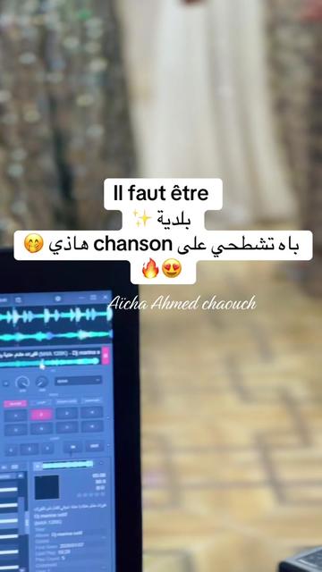 @Aïcha Ahmed chaouch