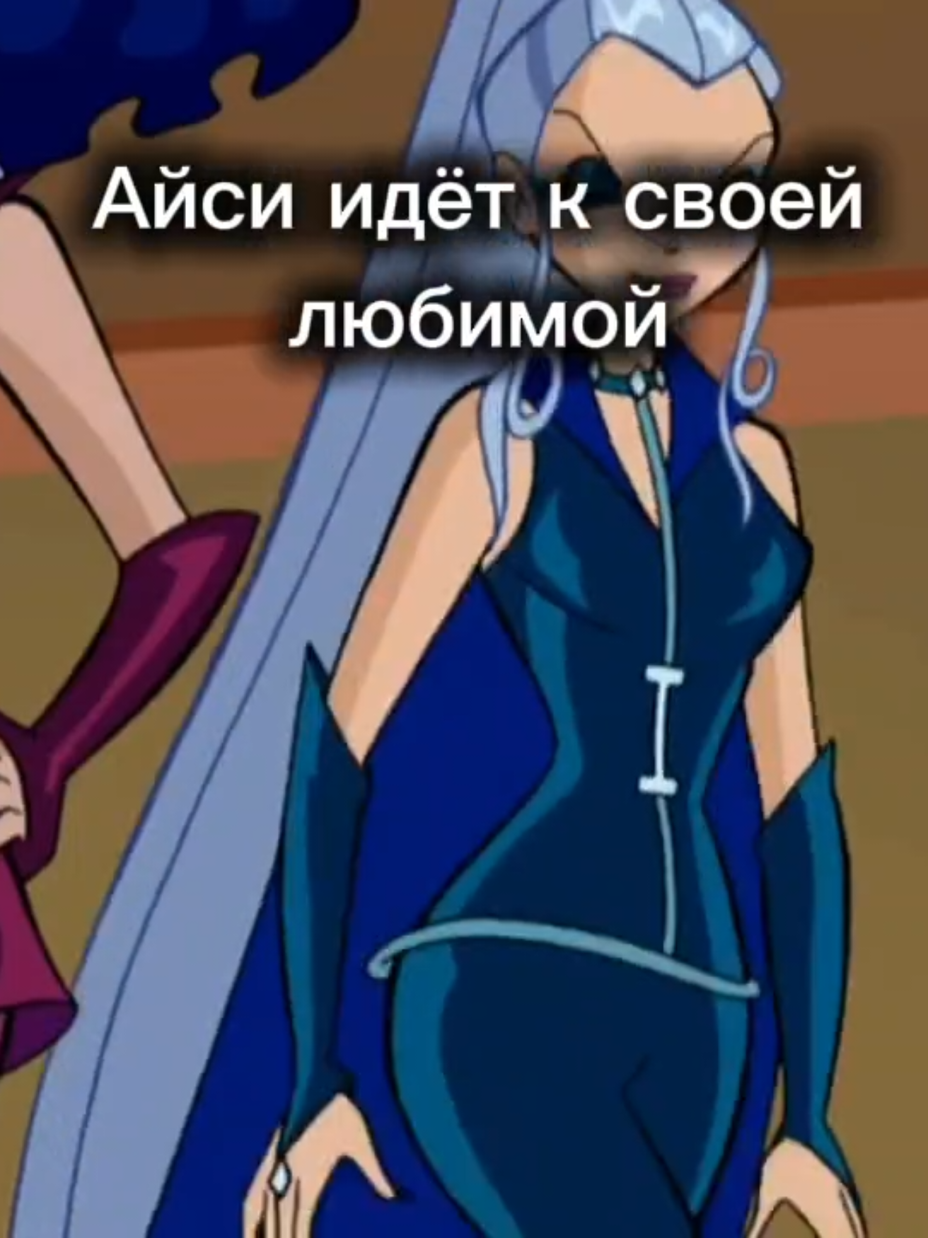 @Бульма(за ней следят😰😰😰)