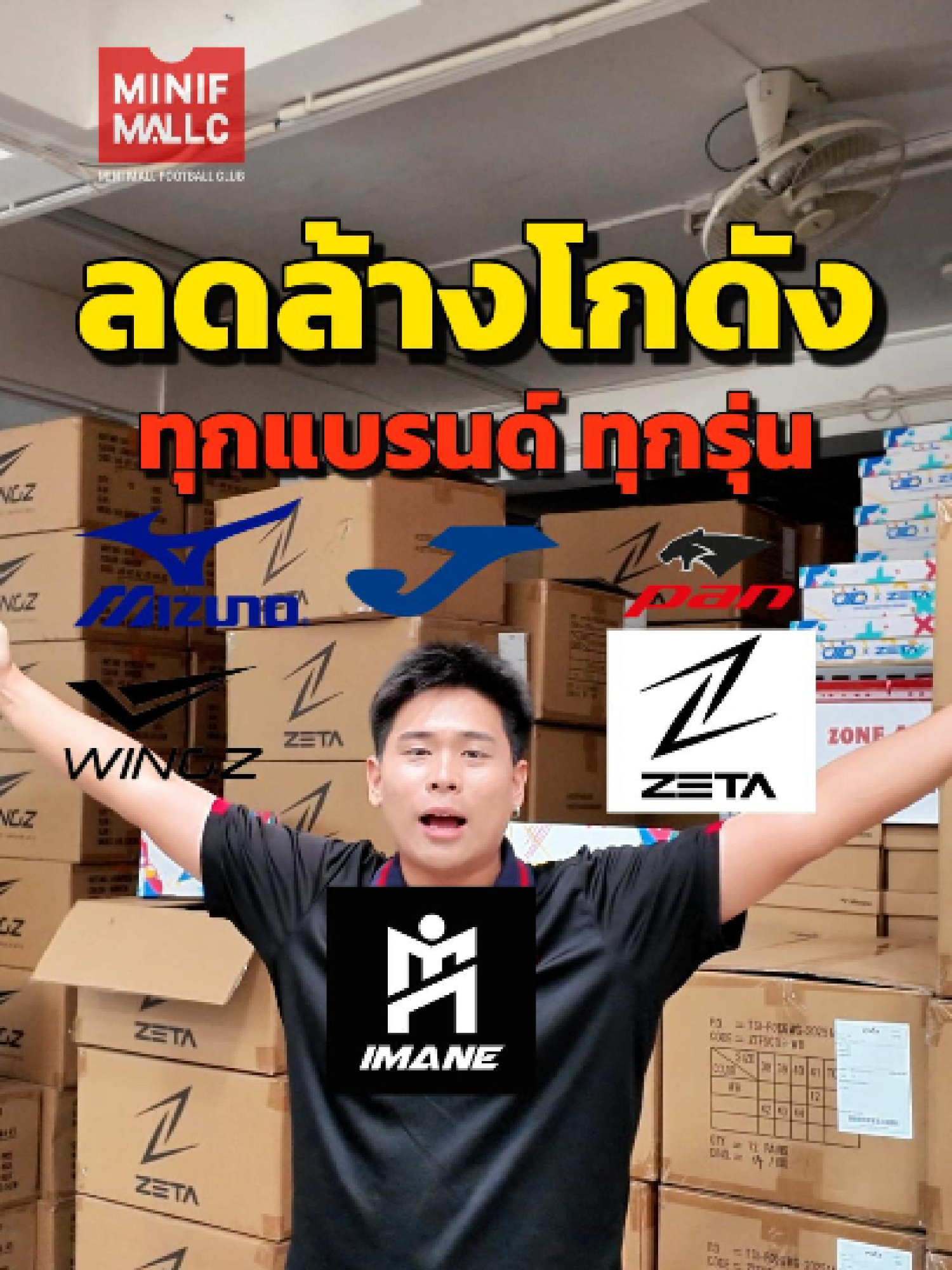 @Minimall footballclub