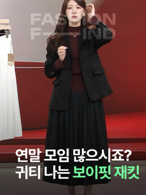 @패션의 발견