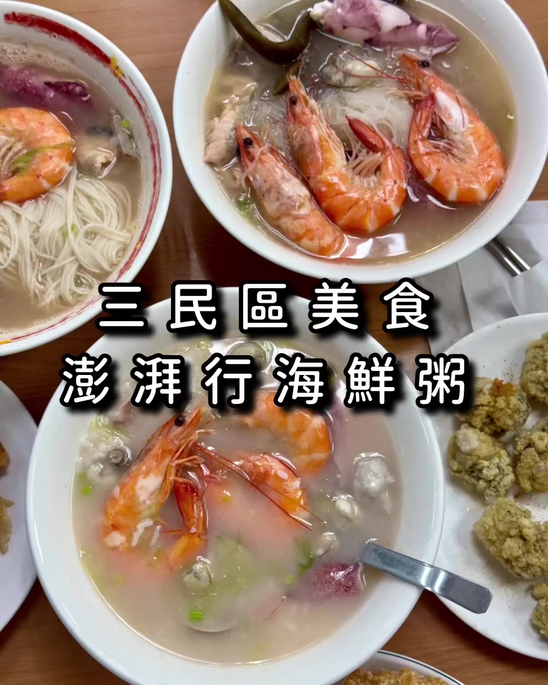 @高雄美食•李太陽