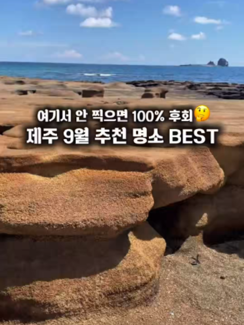 @제주도