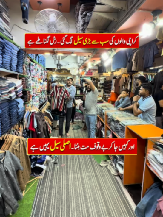 @Karachi Ki Duniya 2