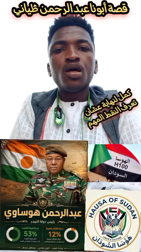 @حامدشعيب ودشمار 🇸🇩🇳🇬⚔️