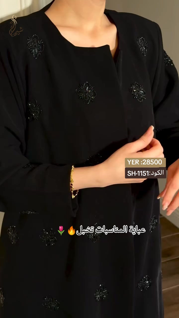 @منصة شيهانه شوب