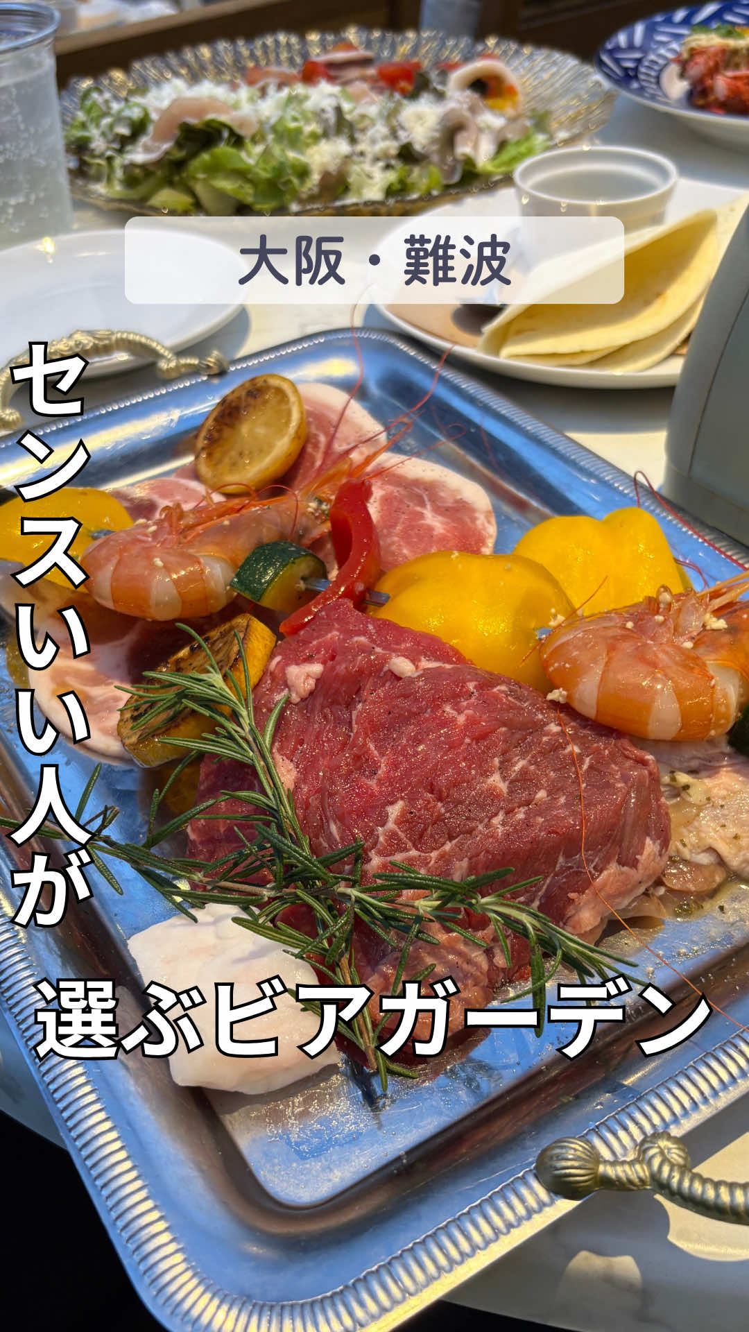 @えんどぅー｜大阪グルメ☆関西グルメ