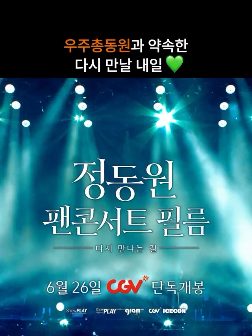 @portkey0319 🏆 [정동원 = JD1] 팬계정