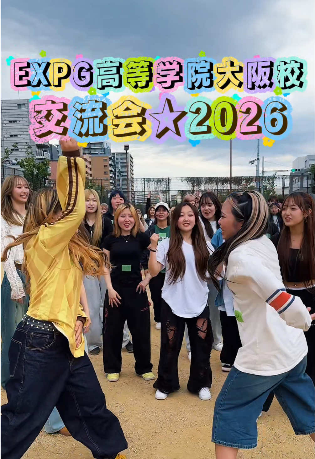 @EXPG高等学院