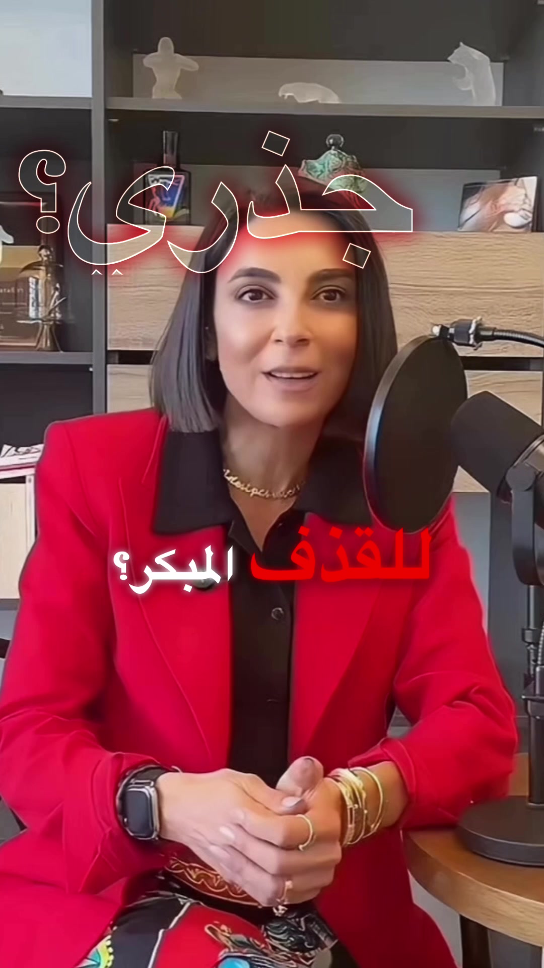 @د. ساندرين عطاالله
