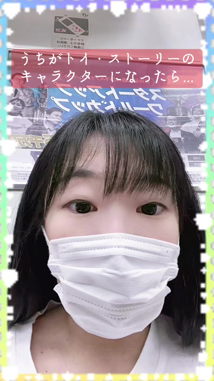 @*・゚゚♬☆星那唄優☆♬.。.:*✨Utau Hoshina