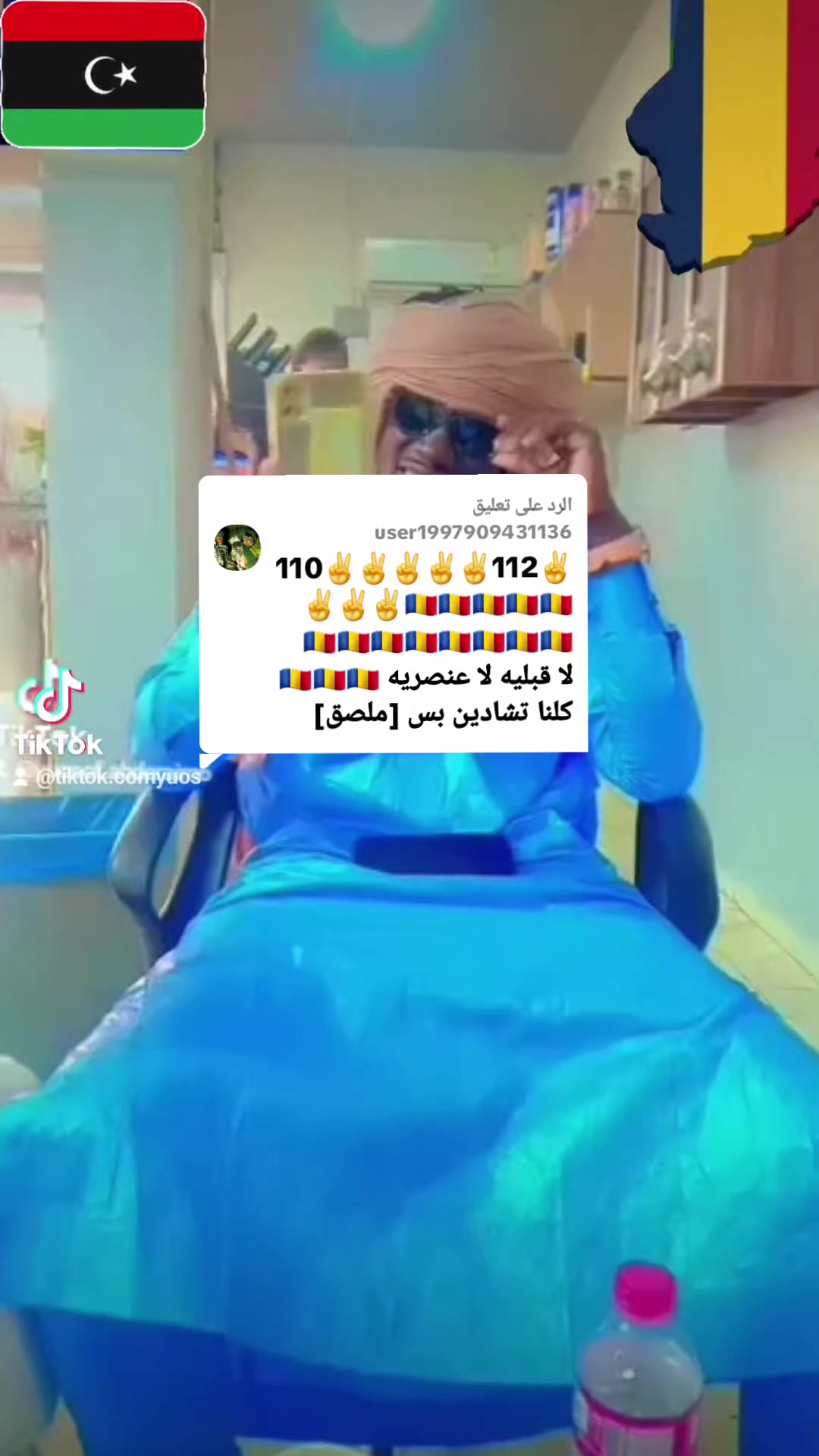 @Yuosof Abderaim 🇷🇴112