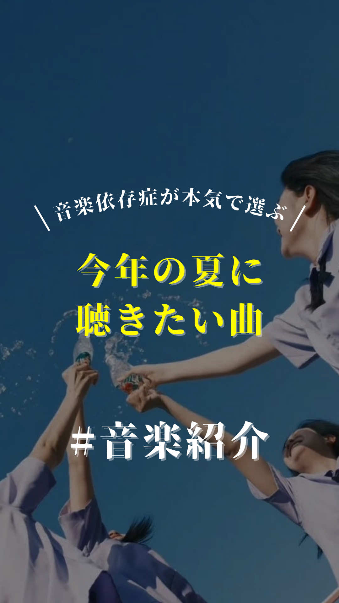 @Nagi 「邦ロック/曲紹介」